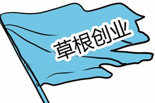 对于90%草根站长而言