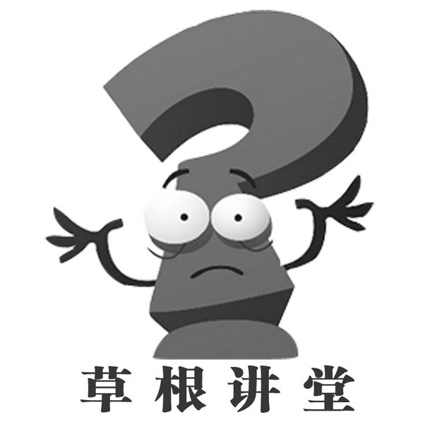 对于90%草根站长而言