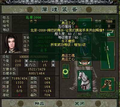 剑侠修端找不到大神