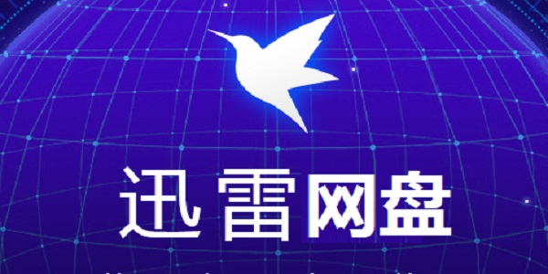 找个集中迅雷云盘的影视资源太难了