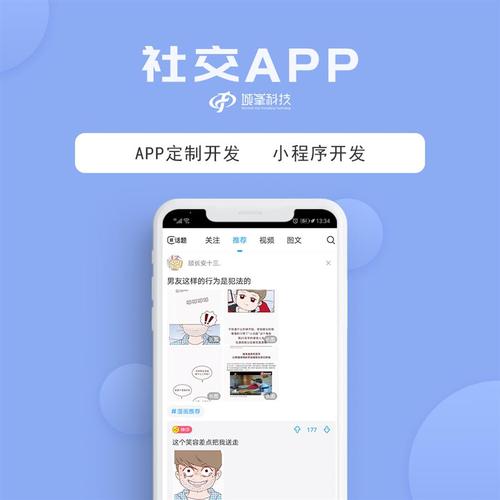 2024 年，靠谱社交 APP 大盘点，总有一款适合你！