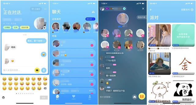 🎈6 款热门交友 APP 大揭秘！男生必看，赶紧收藏起来！💥