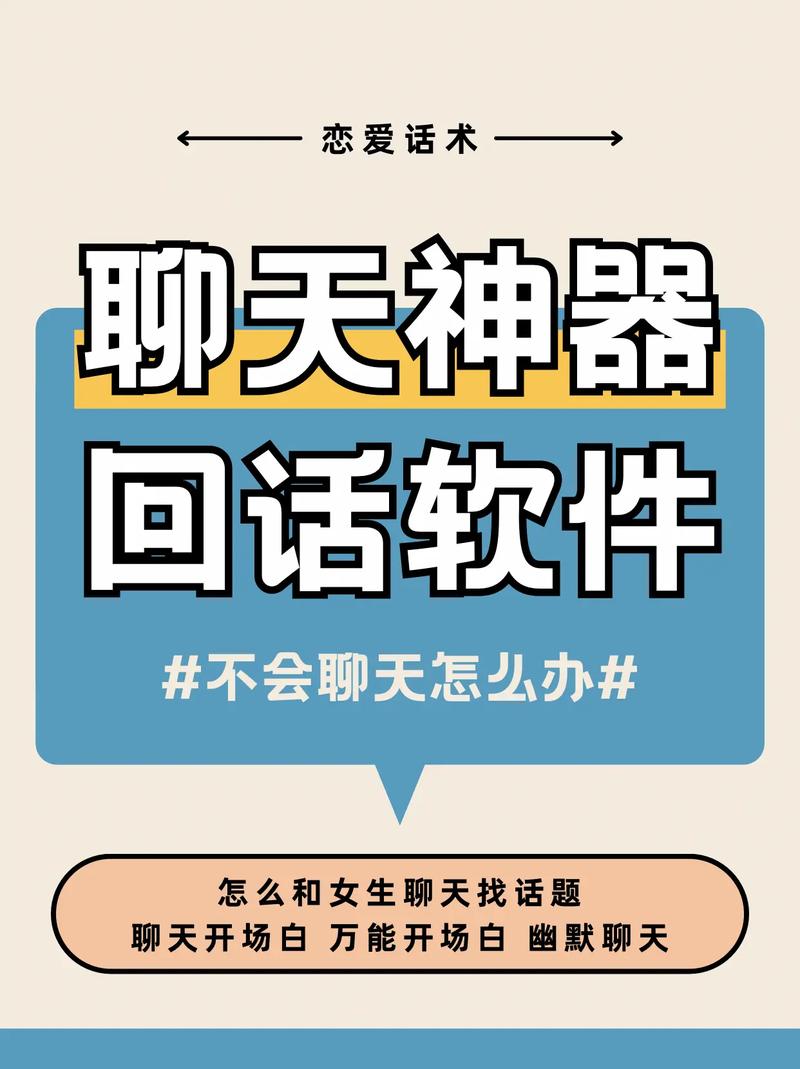 警惕！社交软件，网络谣言背后的“软色情”陷阱，正偷走你的信任！